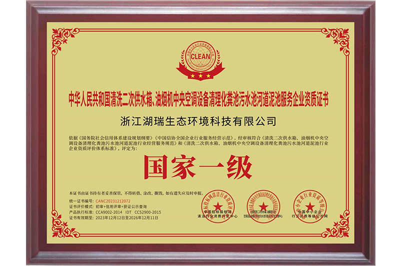 企業(yè)資質(zhì)證書
